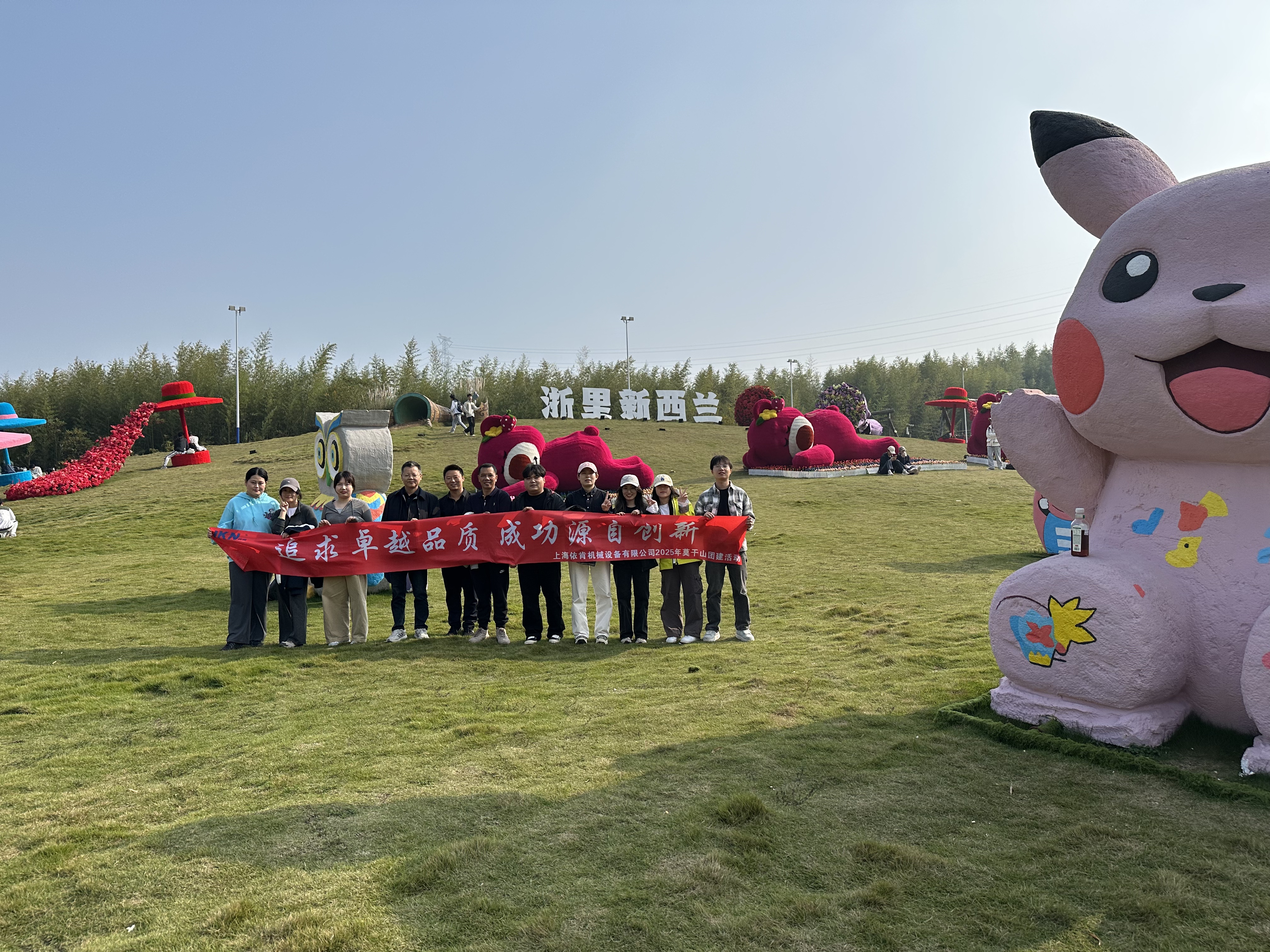 莫干山團建 | 踏竹海品山韻，凝聚團隊心力量！